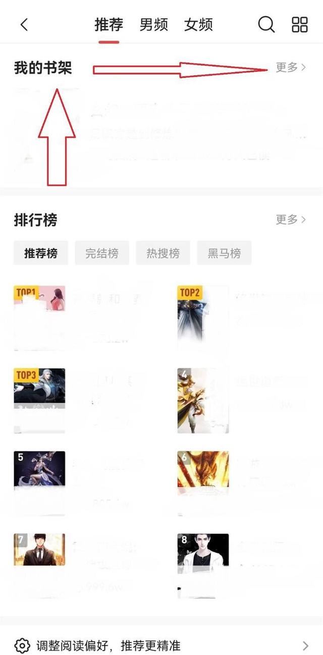 在抖音上如何看小說？