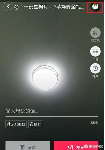 怎樣拍抖音視頻加音樂？