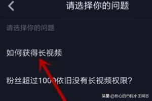 抖音如何獲得拍15秒以上視頻權(quán)限？