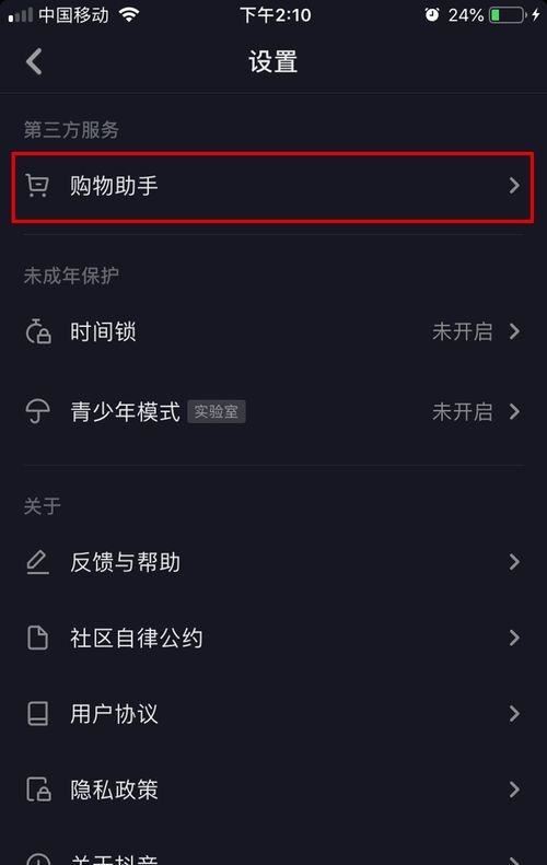 在抖音平臺(tái)買的東西怎么找到她？