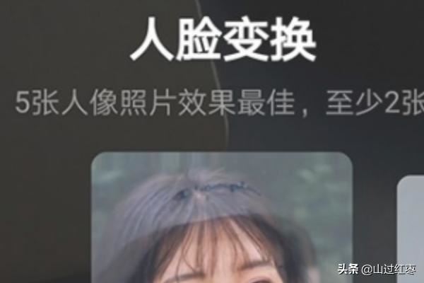 抖音人臉變換怎么弄？