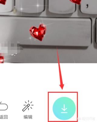 抖音視頻的心心怎么弄，怎么給抖音視頻加愛心？