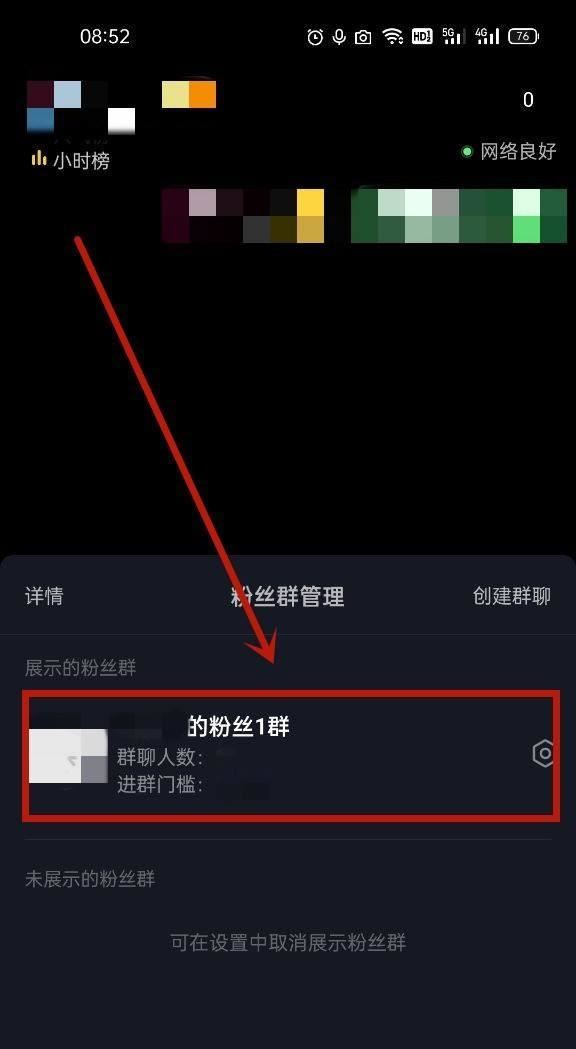抖音怎么開粉絲團？