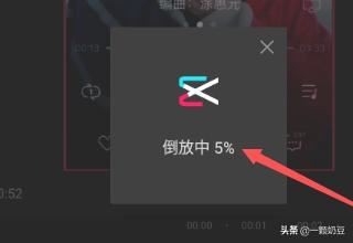 剪映怎么倒放視頻？