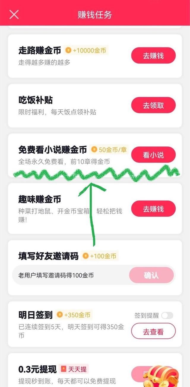 在抖音上如何看小說？