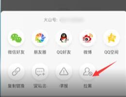 抖音火山版怎么移出粉絲？