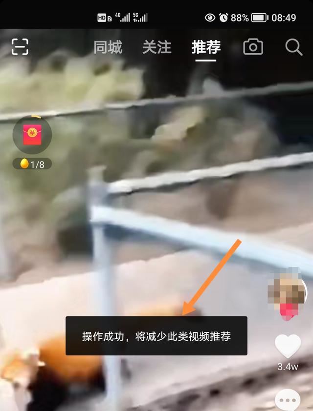 抖音不想看賣貨視頻怎么設(shè)置？
