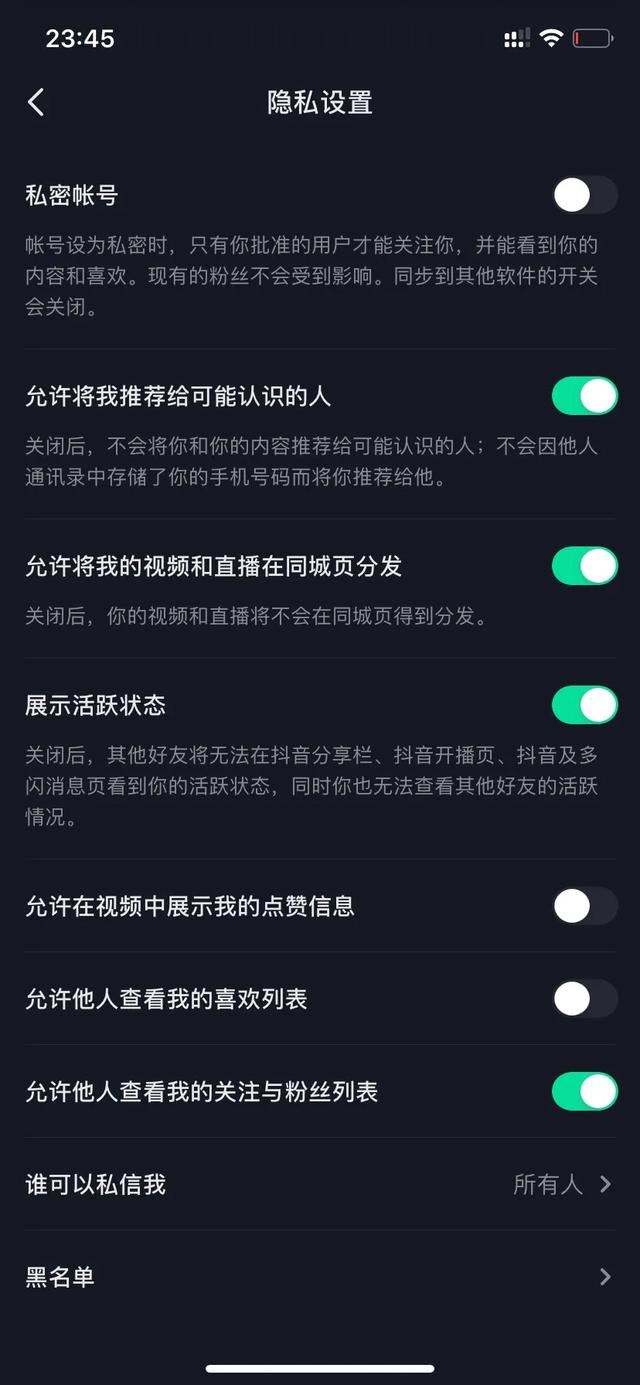 別人抖音點(diǎn)贊怎么看不到？