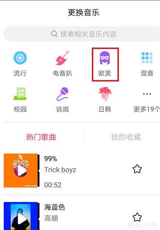 怎樣拍抖音視頻加音樂？