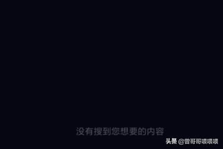 抖音ID搜不到怎么辦？
