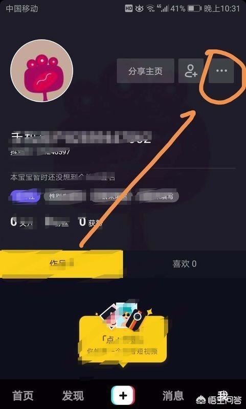 怎么解綁抖音手機(jī)號(hào)碼？