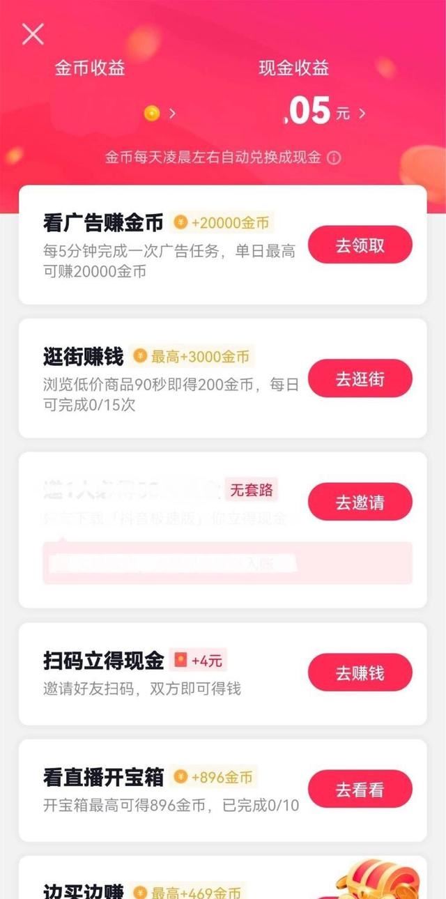 在抖音上如何看小說？