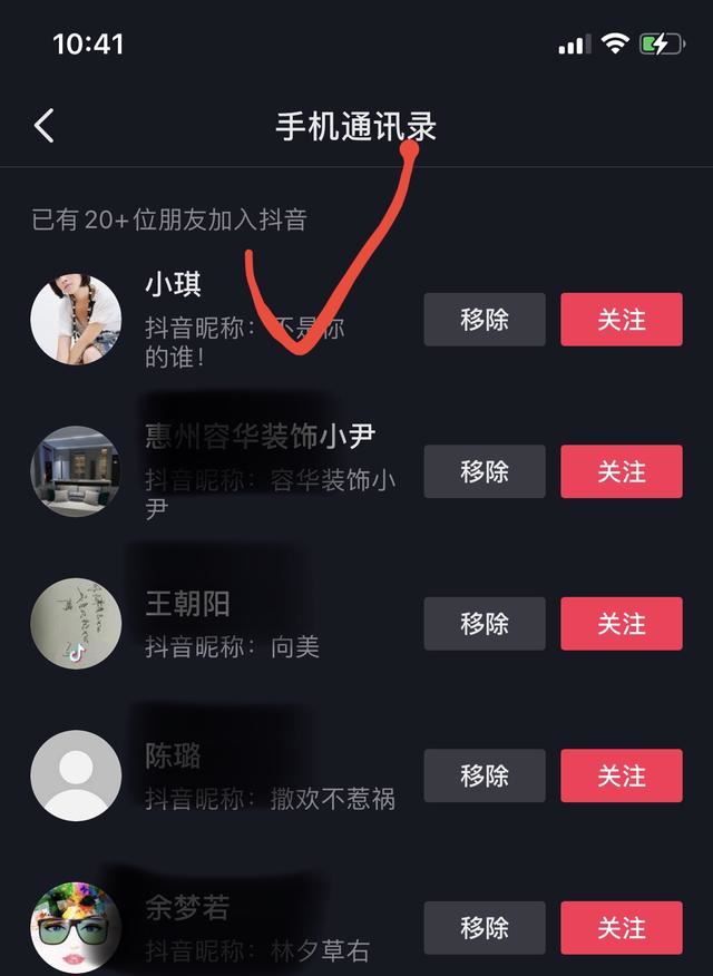怎么知道朋友的抖音號(hào)？