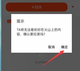 抖音火山版怎么移出粉絲？