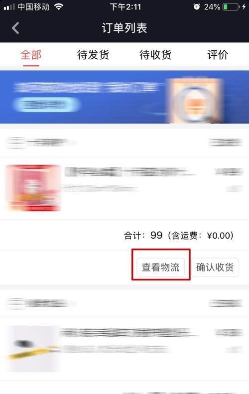 在抖音平臺(tái)買的東西怎么找到她？