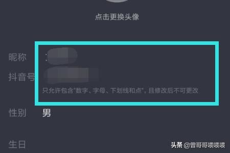 抖音ID搜不到怎么辦？
