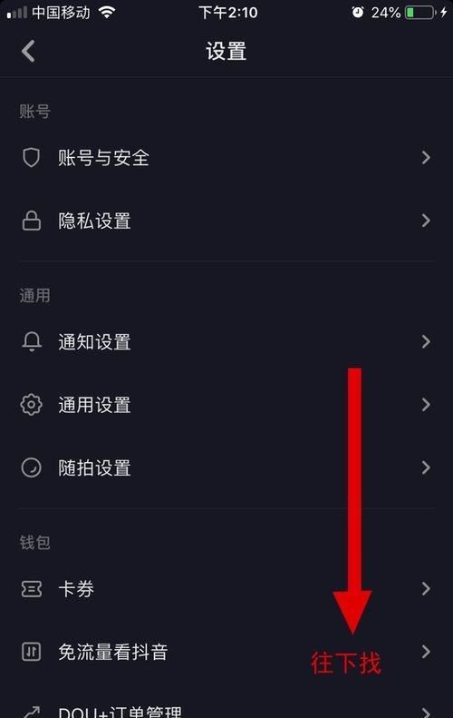 在抖音平臺(tái)買的東西怎么找到她？
