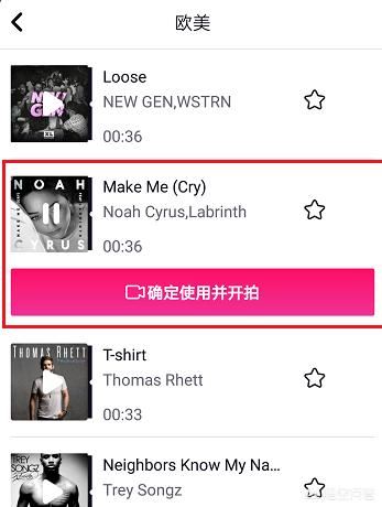 怎樣拍抖音視頻加音樂？