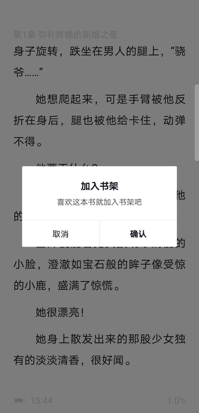 抖音極速版小說(shuō)閱讀咋沒(méi)書(shū)架了？