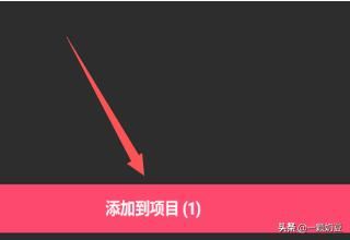 剪映怎么倒放視頻？