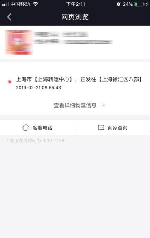 在抖音平臺(tái)買的東西怎么找到她？