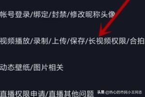抖音如何獲得拍15秒以上視頻權(quán)限？