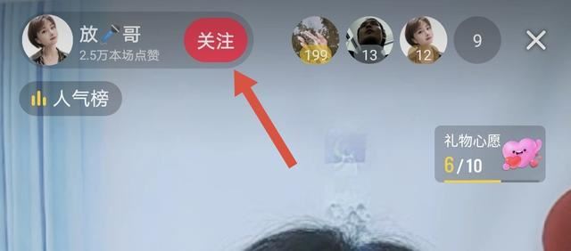 抖音怎么加粉絲團(tuán)，要先關(guān)注嗎？