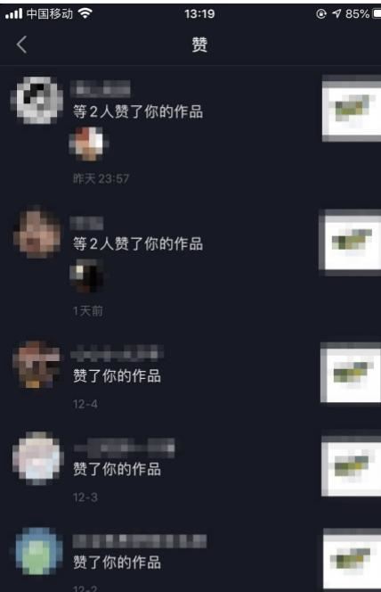 抖音點贊怎么看到是誰？