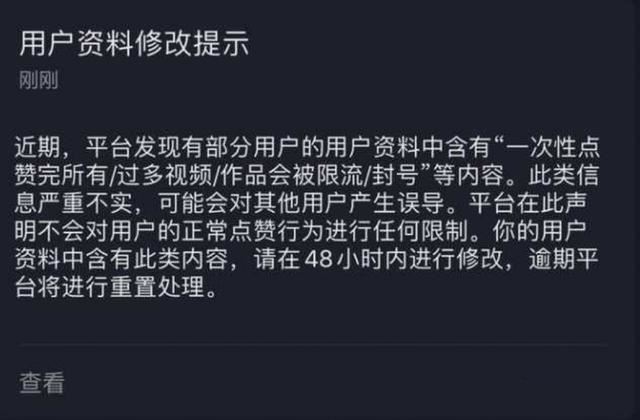 抖音被人連贊作品會(huì)怎么樣？