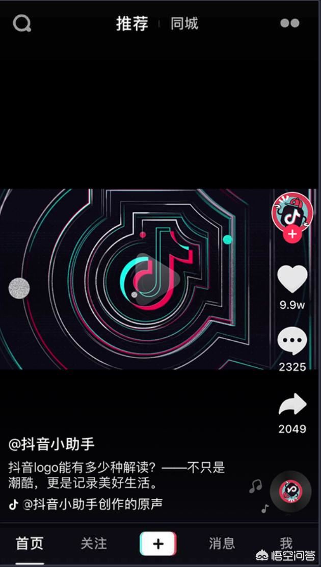 抖音怎么直播游戲教程？