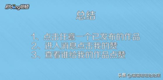 為什么在抖音里面，我點進這個贊了你的評論之后，顯示視頻已消失，卻發(fā)布作品的原作者也找不到呢？