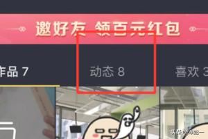 抖音里轉發(fā)的視頻怎么自己看不到？