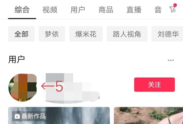 知道抖音號怎么看他的抖音？