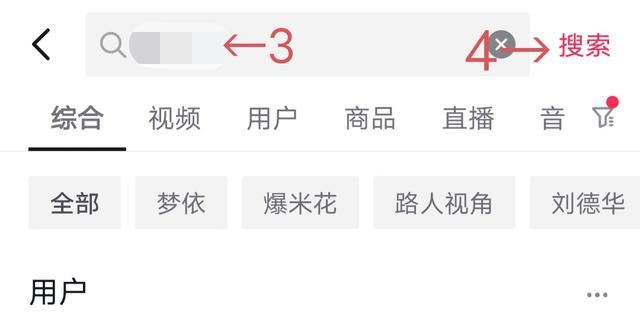 知道抖音號怎么看他的抖音？