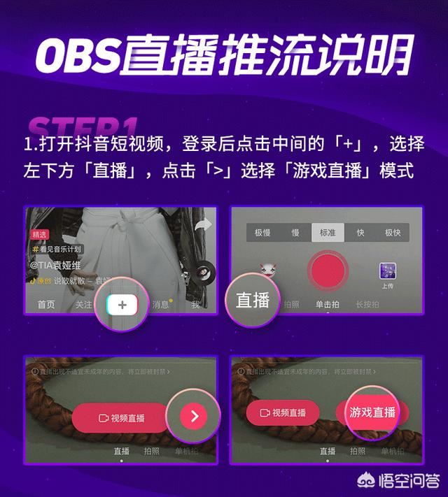 抖音怎么直播游戲教程？