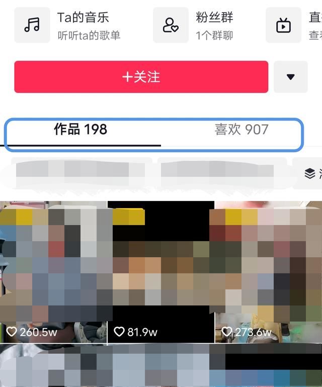 知道抖音號怎么看他的抖音？