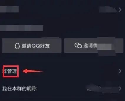 抖音怎樣建100人以上群？