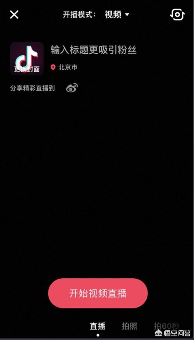 抖音怎么直播游戲教程？