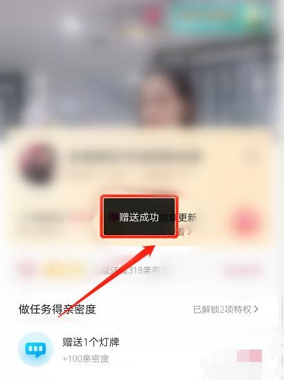 抖音怎么點(diǎn)亮燈牌？