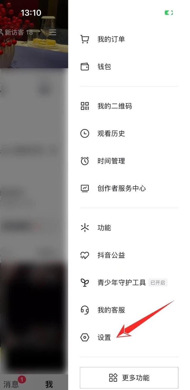 如何消除華為手機(jī)上的抖音廣告？