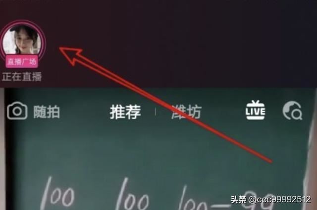 抖音直播廣場在哪里看，如何查看抖音直播視頻？