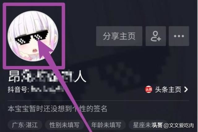 如何設(shè)置抖音空白名字？