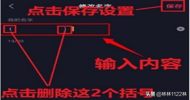 抖音透明頭像+空白昵稱怎么設(shè)置？