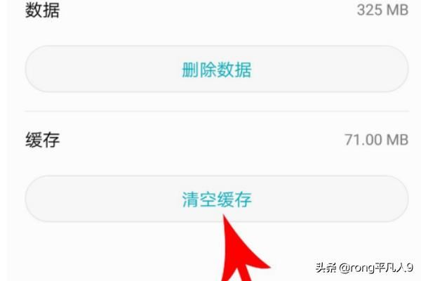 抖音清除緩存還是很大，抖音不登錄怎么清除緩存？