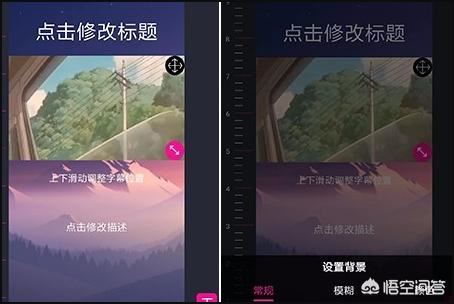 抖音視頻怎么加背景圖？
