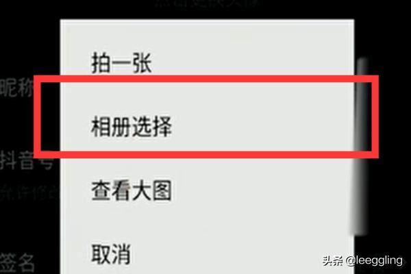 抖音透明頭像怎么弄？