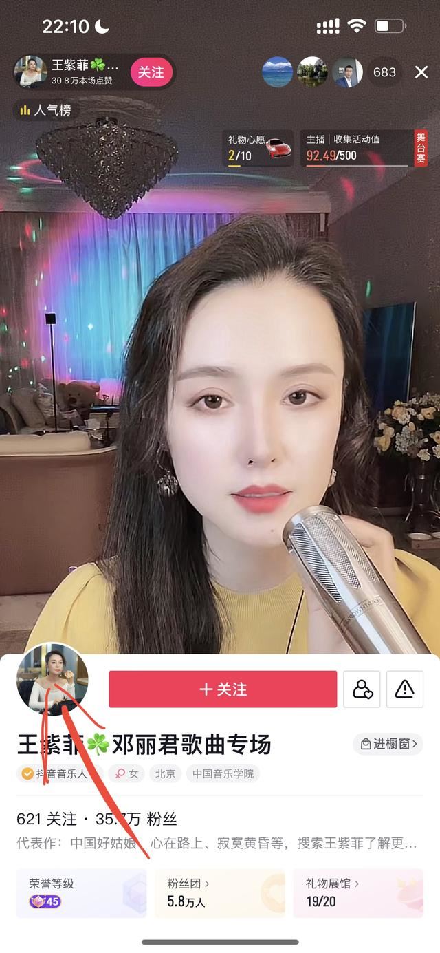 抖音如何屏蔽主播？