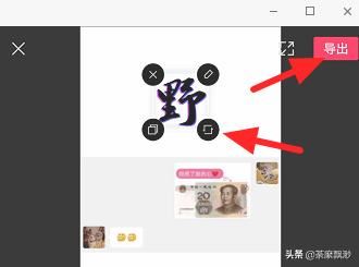 抖音上的野字怎么弄？