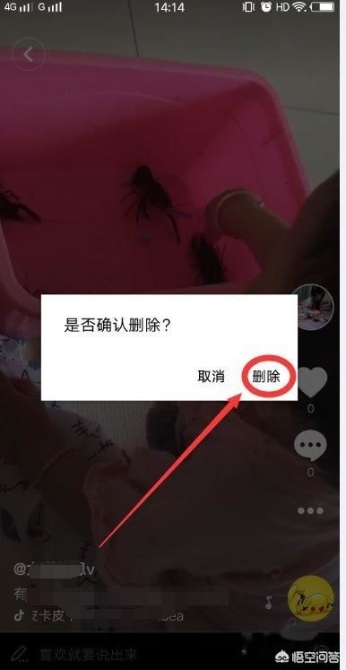 抖音怎么刪除已發(fā)布的視頻？