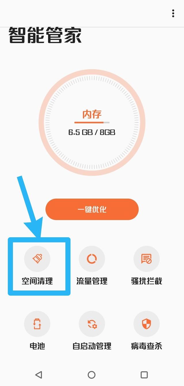 抖音和快手緩存怎么清理？